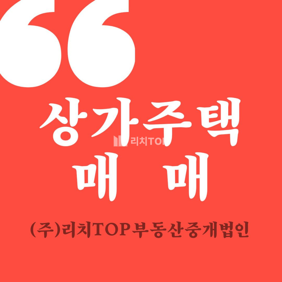 경남 거제시 아주동 거제 공실 없고 수익율 좋은 다가구 상가주택 매매 매매 매물번호 12954 사진 1
