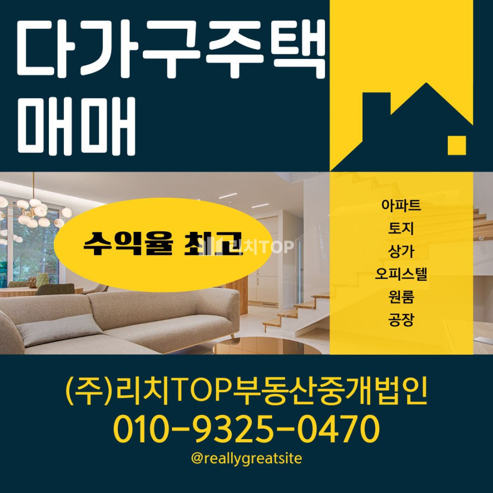 경남 거제시 연초면 거제 수익율 좋은 다가구주택 매매(원투룸 통건물) / 실투자금 3억으로 수익율 최고 매매 매물번호 12955 사진 1