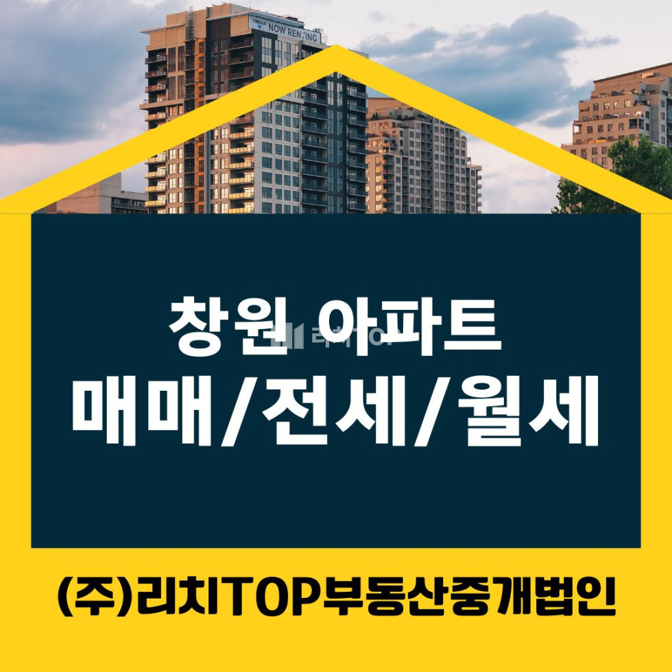 경남 창원시 성산구 반림동 반림동 트리비앙아파트 34평형 매매 / 시스템에어컨설치, 확장, 올리모델링으로 관리 잘 되어 있는 집 매매 매물번호 13443 사진 1