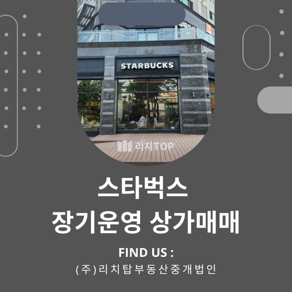 대구 달서구 감삼동 안정성(스타벅스입점)과 성장 가능성(역세권) 모두 갖춘 희소성 높은 프리미엄 상가 투자 기회! 매매 매물번호 13490 사진 1