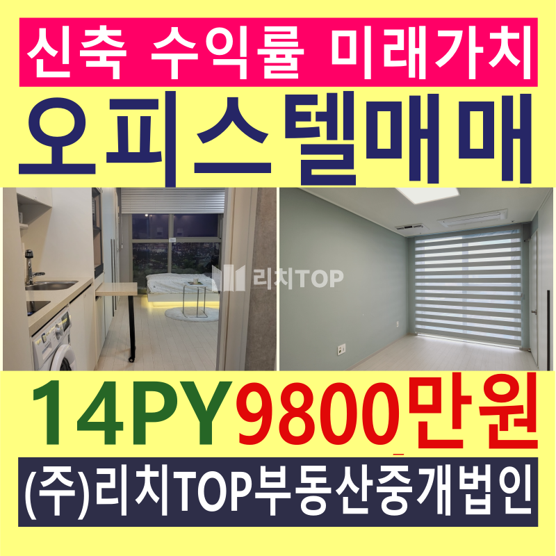 경남 창원시 의창구 팔용동 \u2705\ufe0f창원 오피스텔 매매 /신화더플랙스 시티! /신축 /수익률 좋음(현재 500/60 임차중) /창원의 오피스텔 수요 풍부 (미래 투자가치)풀옵션 (세탁기/옷장/신발장/식탁/에어컨) /남동향 /탁트인전망! / /주차편리 + 교통편리(창원대로변) ​ 매매 매물번호 13526 사진 1