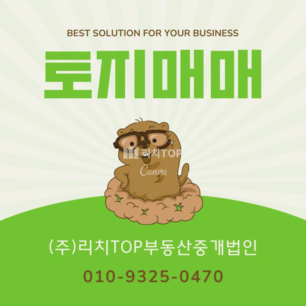 경남 창원시 마산회원구 내서읍 마산 내서 IC 5분, 유통상업지 토지매매 매매 매물번호 13641 사진 1