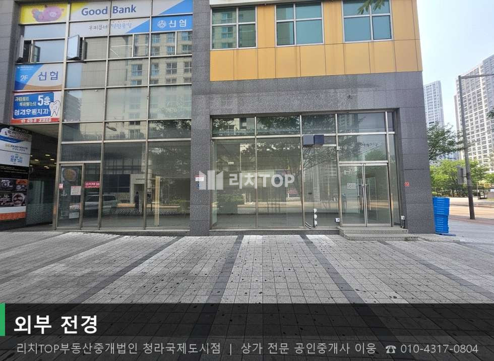 인천 서해구 청라동 162-2 (마루힐프라자) 청라동 마루힐프라자 1층 | 코너 대로변 투자 상가 매매 매물번호 10584 사진 2