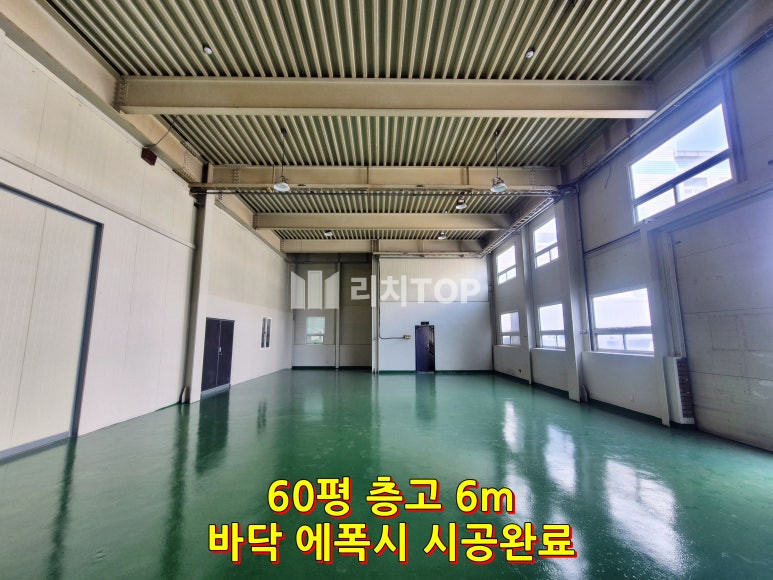 인천 서해구 석남동 인천 서구 석남동 공장 임대: 보증금 2100/월세 210, 인원수급 원활하고 대형차 진입 가능한 실속형 60평 월세 매물번호 10667 사진 2