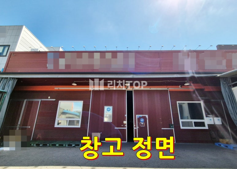 인천 서해구 가좌동 가좌동 300평 냉동·냉장 시설 3대 완비된 단독 창고, 파레트 렉 포함,(보증금1억/월1000) 월세 매물번호 10672 사진 6