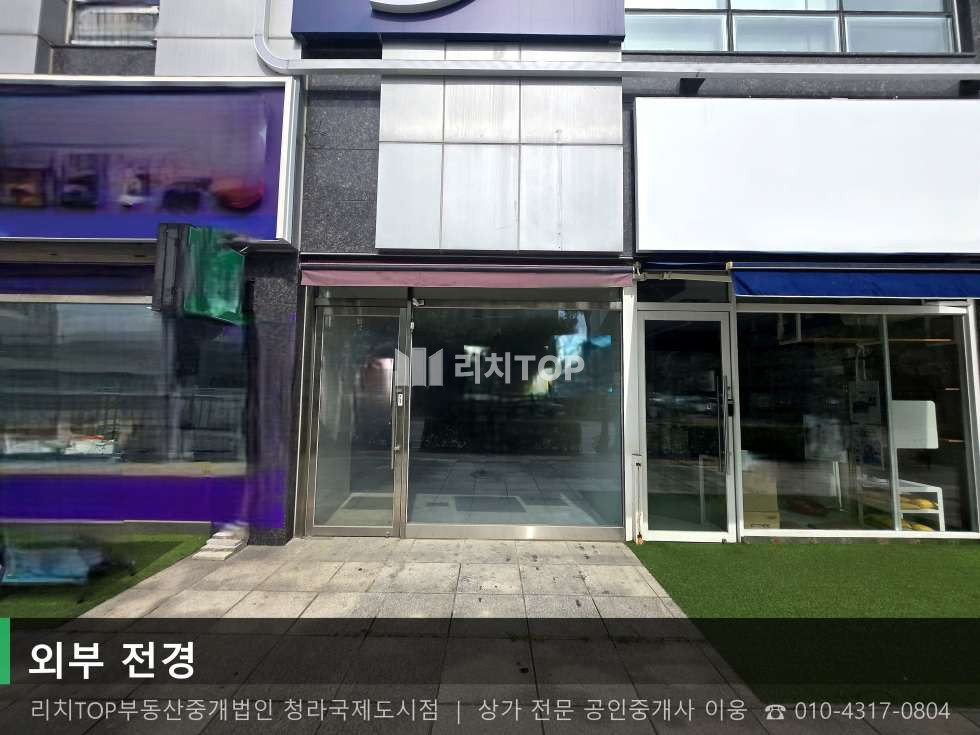인천 서해구 청라동 157-15 [청라동 15평] 1층 | 무권리 | 대로변 노출 최상 월세 매물번호 10693 사진 1