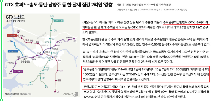 인천 연수구 송도동 부동산 투자의 최대수익을 이끌었던 송도 매매 매물번호 11128 사진 1
