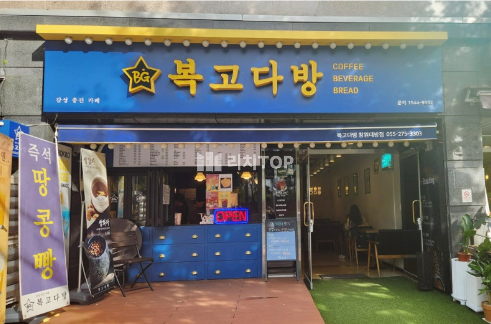경남 창원시 성산구 대방동 대방동 주민센터 인근 카페 양도양수 월세 매물번호 11521 사진 1
