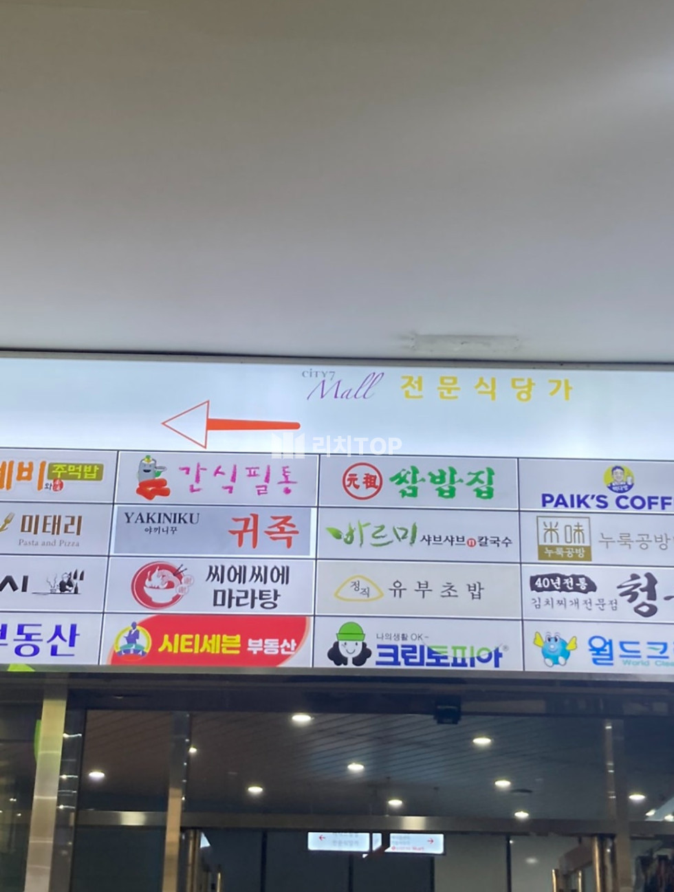 경남 창원시 성산구 대원동 창원 시티세븐 내 식당상가 임대 월세 매물번호 11793 사진 3